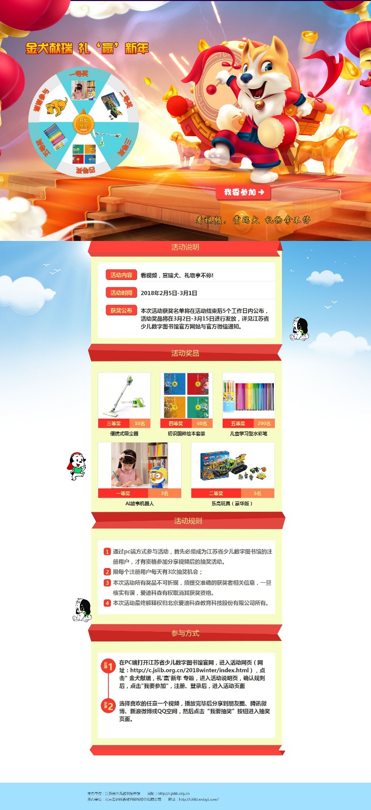 1519276108331787.jpg 看视频,赏瑞犬、礼物拿不停!--活动首页_compressed.jpg