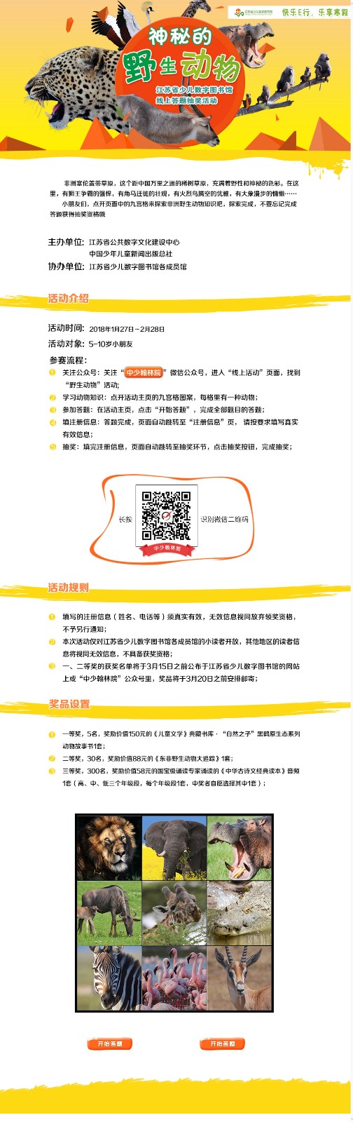 1519276578674865.jpg 神秘野生动物_compressed.jpg
