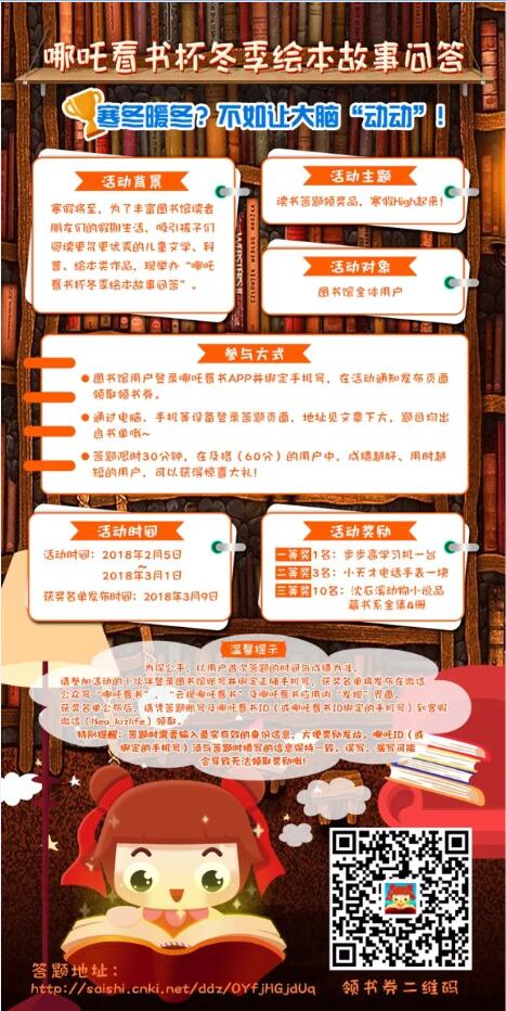 1519281692388366.jpg 京东哪吒.jpg
